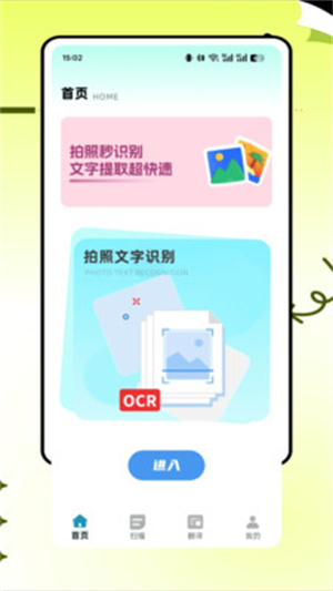 扣字王app
