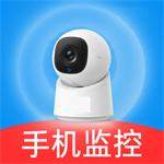 监控看家助手app