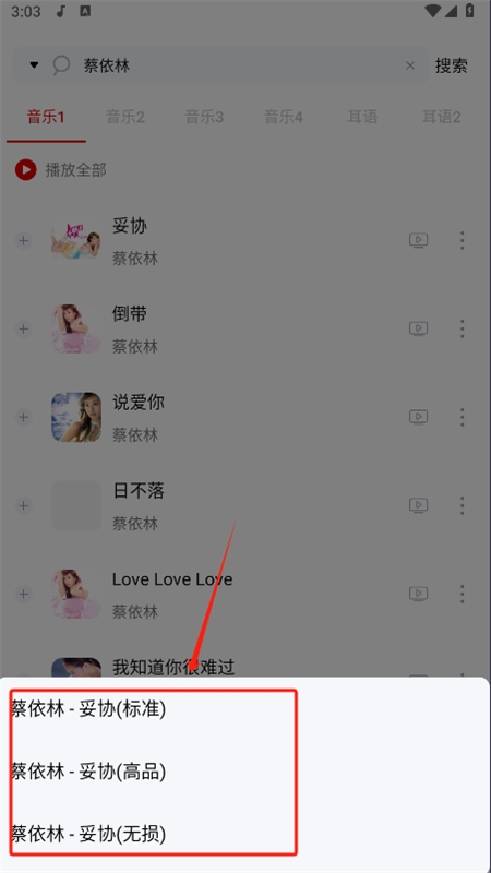 聆听音乐app官方手机版
