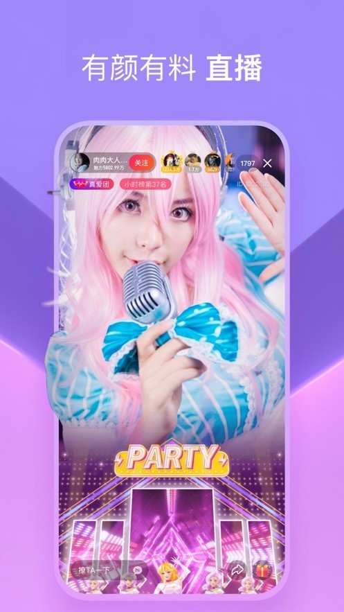 泡芙短视频记录生活的美