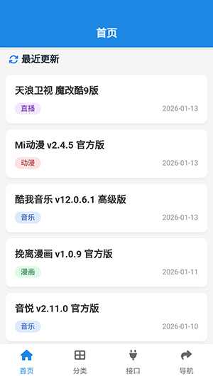 酷鱼软件库app