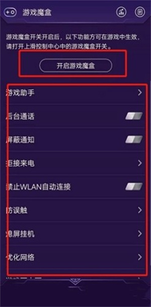 游戏魔盒(正版本)软件