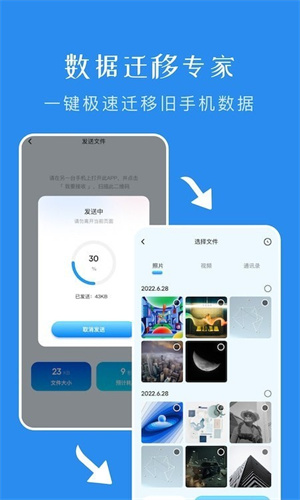 飞鸽文件传输app