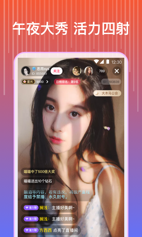 蓝莓直播app下载2025