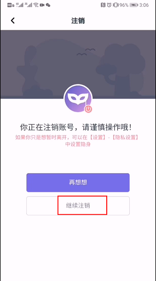 面具公社免费观看版