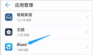 blued极速版7.8.4