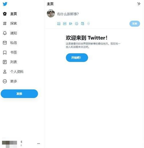 twitter手机版