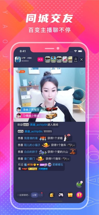 妖姬直播app苹果版