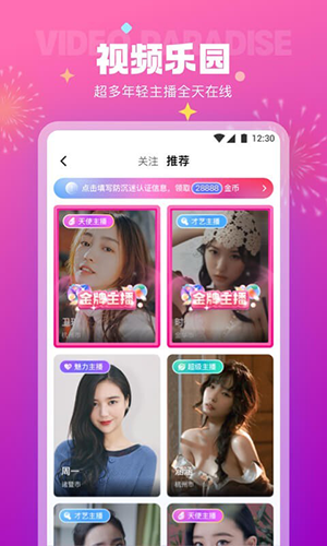 极乐园黑标app