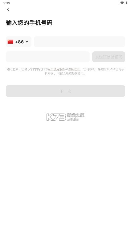 Hay v8.20.0 免费跨国聊天软件下载