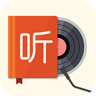 我的听书(附2026最新听书源地址)