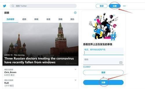 Twitter手机版最新版