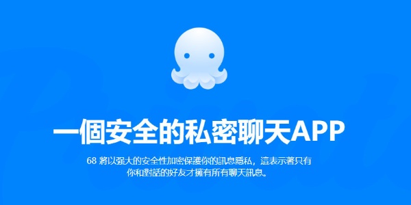 手机版68聊天软件