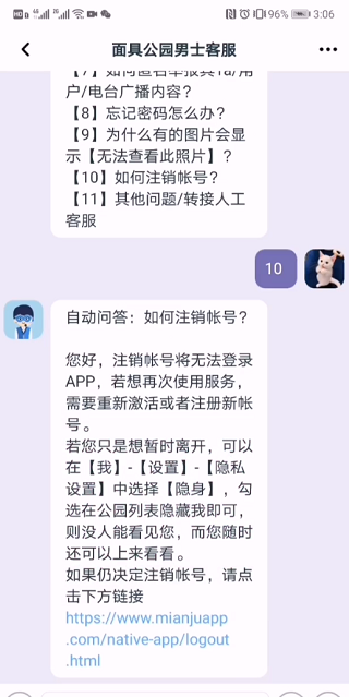 面具公社无限解锁版