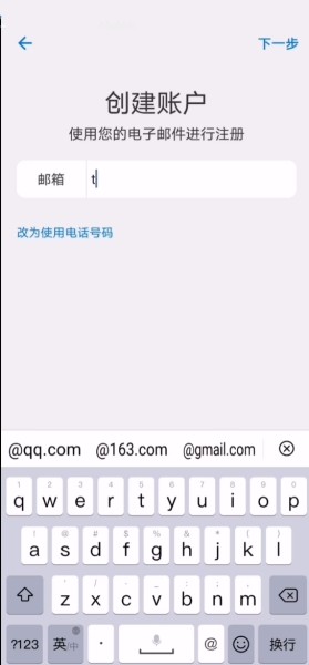 土豆聊天最新版账号注册