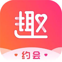趣约会官方版