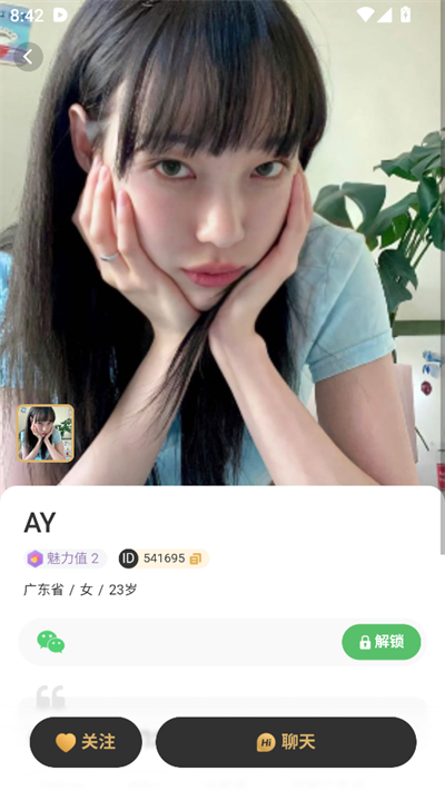 小圈交友软件下载最新版2025