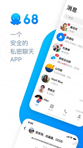 68聊天官方版app