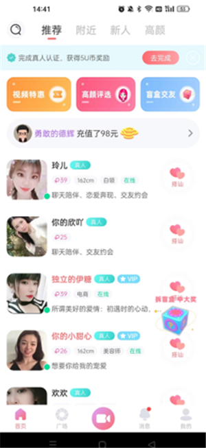 饭友交友软件最新官方版下载截图16