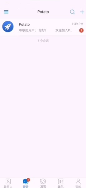 土豆聊天最新版账号注册