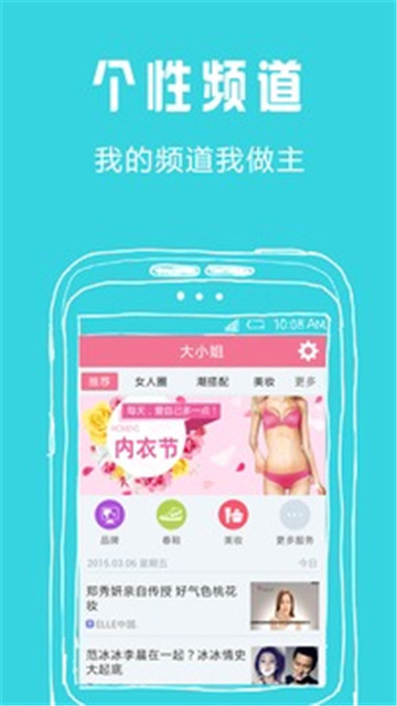 大小姐tikapp官方版