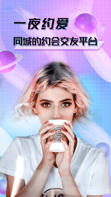 土豆聊天软件安卓版