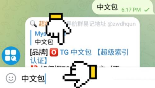 Telegreat纸飞机中文版