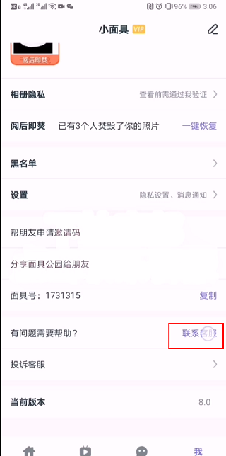 面具公社免费观看版