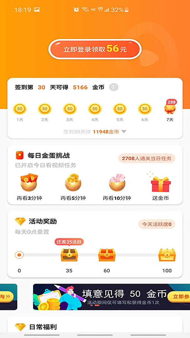 香蕉短视频无限观看