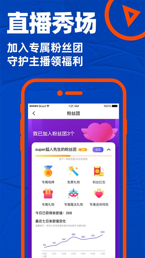 布鲁帝交友软件app