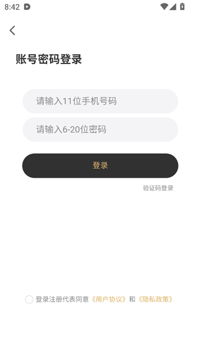 小圈交友软件下载最新版2025