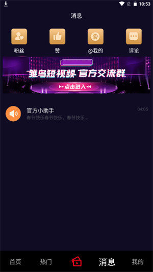 雏鸟短视频圆你一个梦