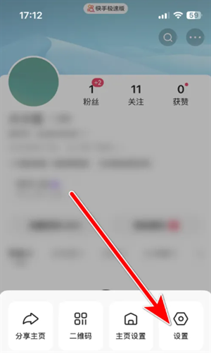 快手极速版下载最新版本
