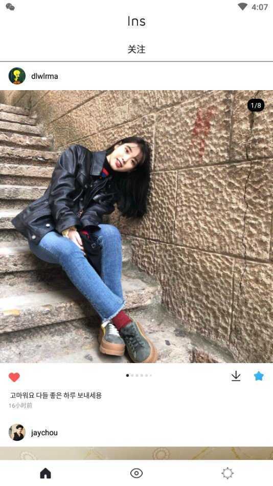 Instagram2025官网版