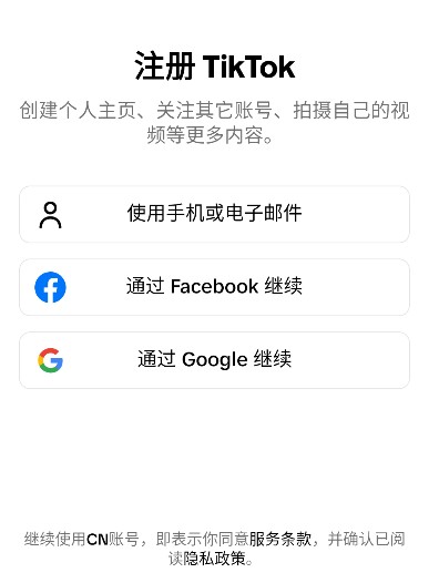 tiktok国际版下载官方正版