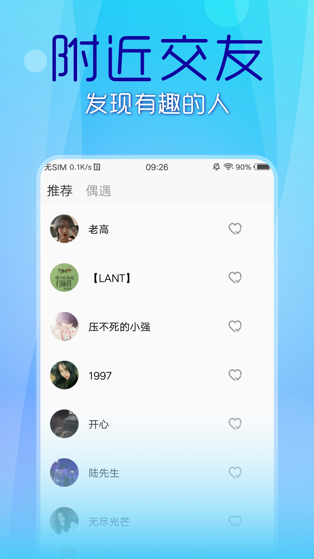 69短视频app