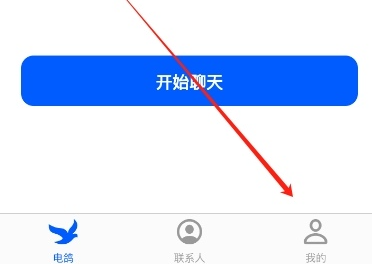 电鸽聊天软件 电鸽聊天软件