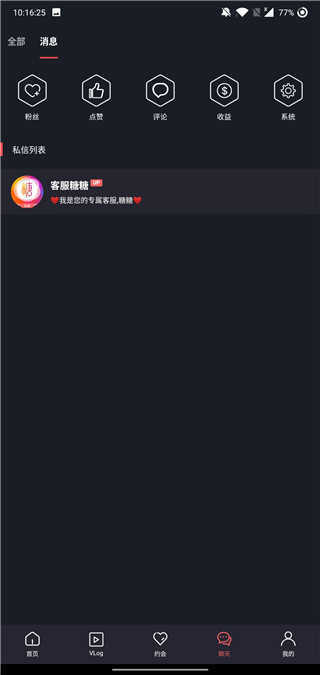 TXVLOG糖心官方网页版