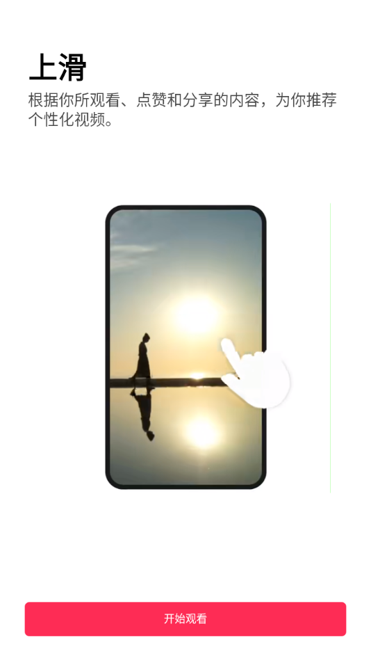 tiktok免费版2024最新版