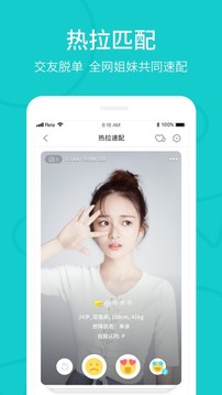 热拉app下载最新版本安装