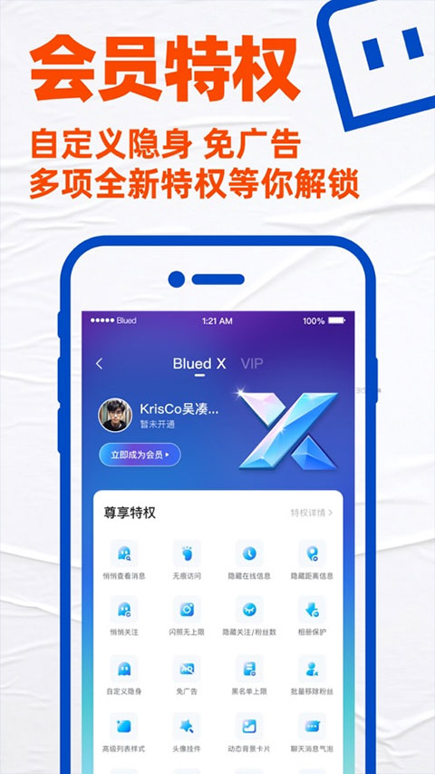 blued最新版下载2024