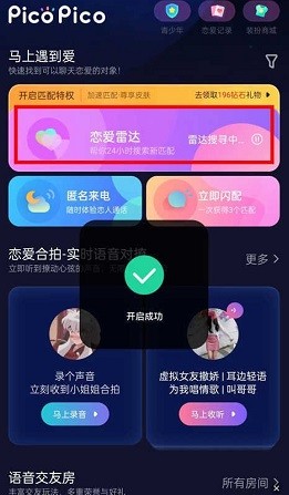 zank蓝色版软件怎么匹配