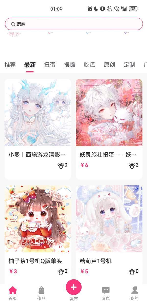 半糖次元黄化版