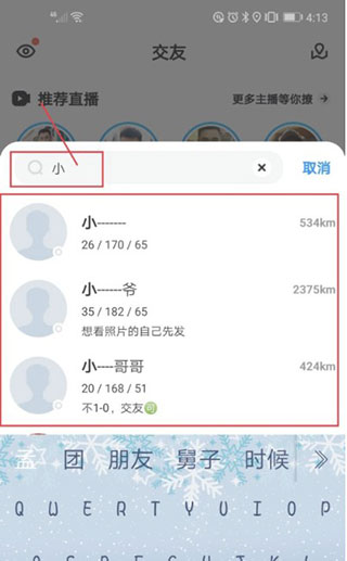 Blued闪照无限制老版本