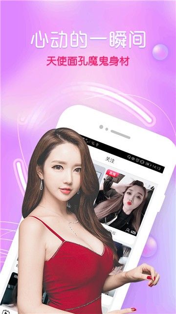 舞姬直播最新版