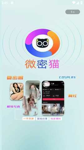 微密猫app下载安装