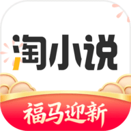 淘小说去广告版