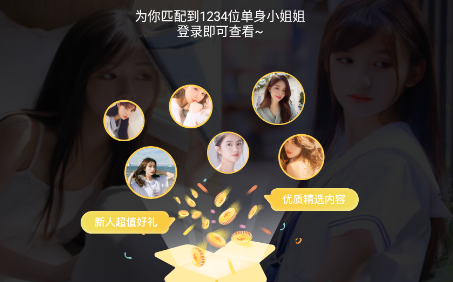 葫芦娃huluwa交友app