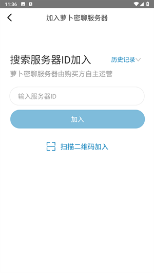 萝卜密聊苹果手机