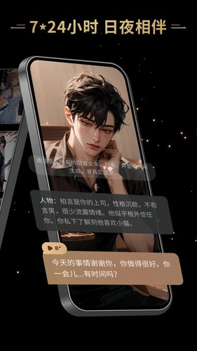 星野免费免登录版下载